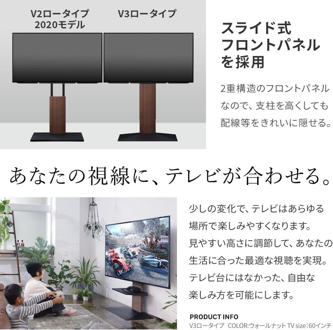 テレビスタンド WALL V3 ロータイプ +棚板レギュラーサイズセット