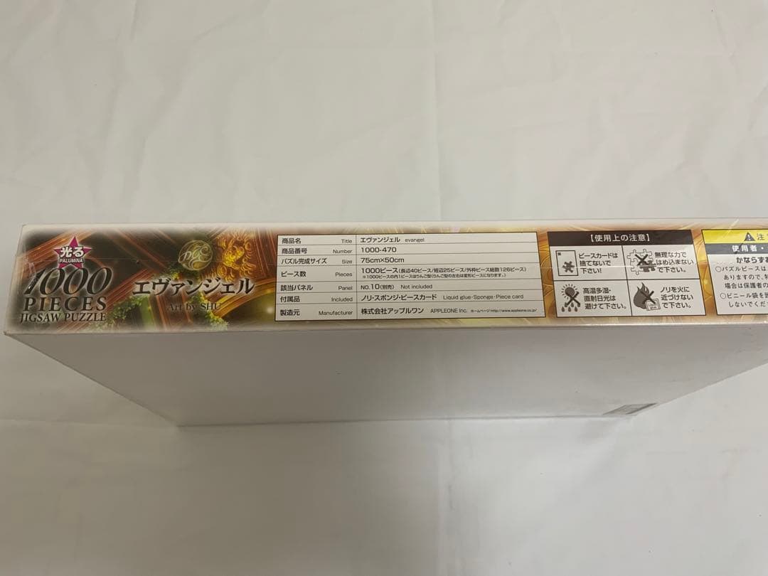 【希少】1000ピース　Shu エヴァンジェル　ジグソーパズル