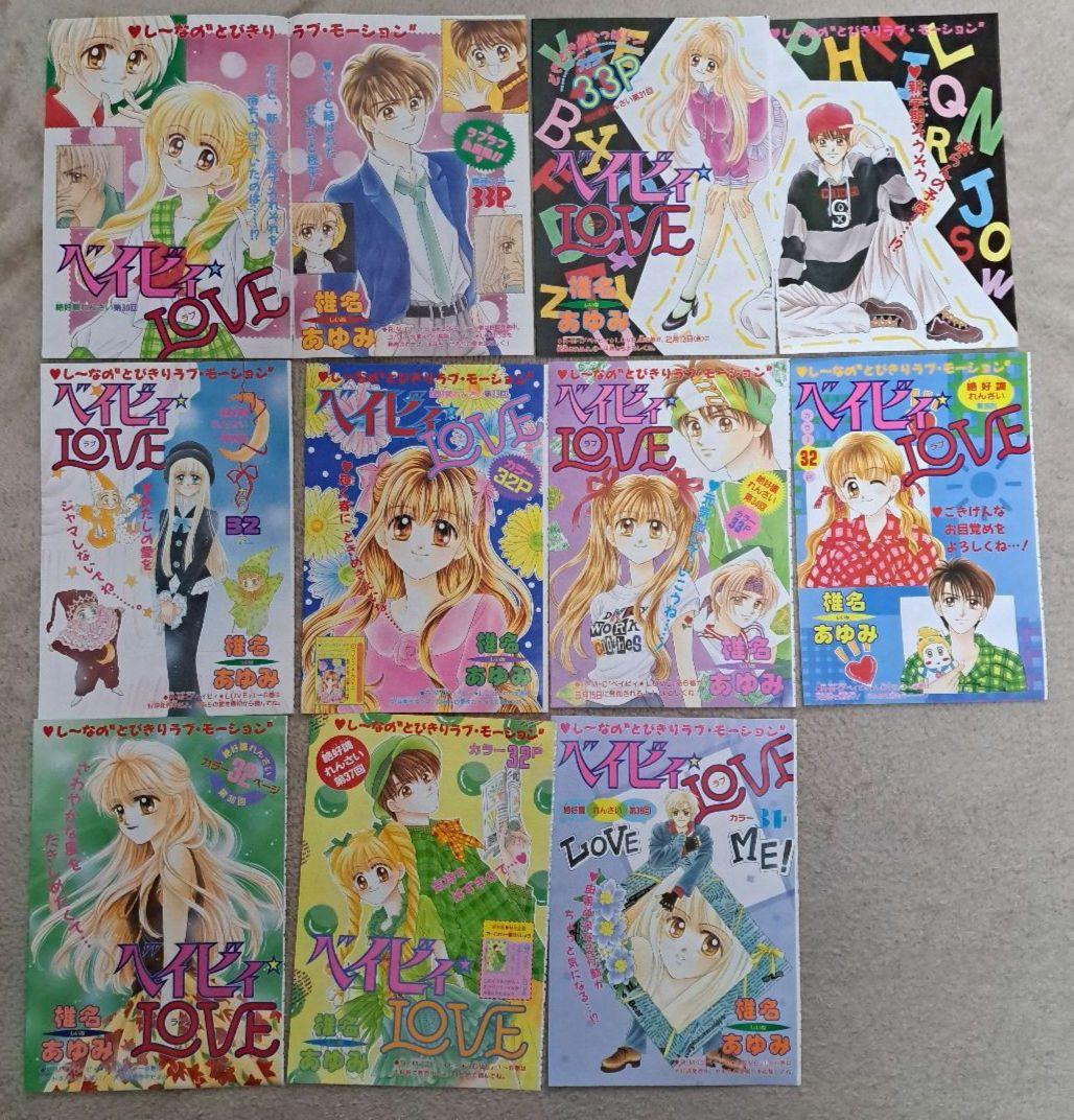 ベイビィ★LOVE　ペンギン☆ブラザーズ　巻頭カラー　まとめ売り