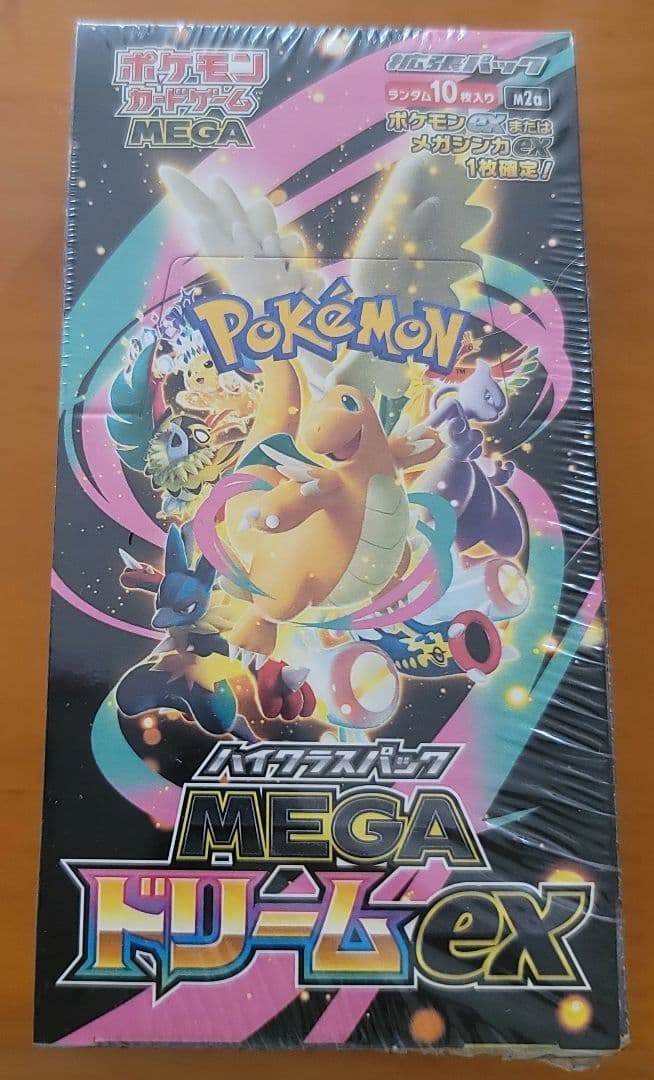 ポケモンカードゲームMEGAドリームEX ボックスシュリンク付きポケセン匿名配送