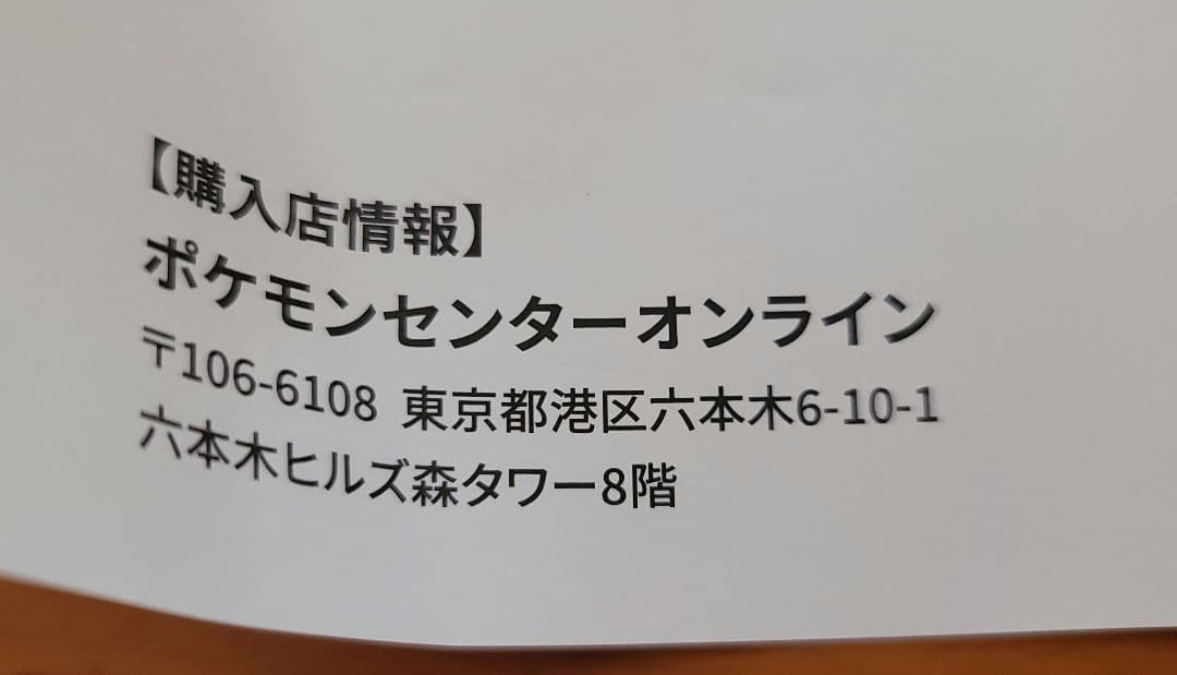 ポケモンカードゲームMEGAドリームEX ボックスシュリンク付きポケセン匿名配送