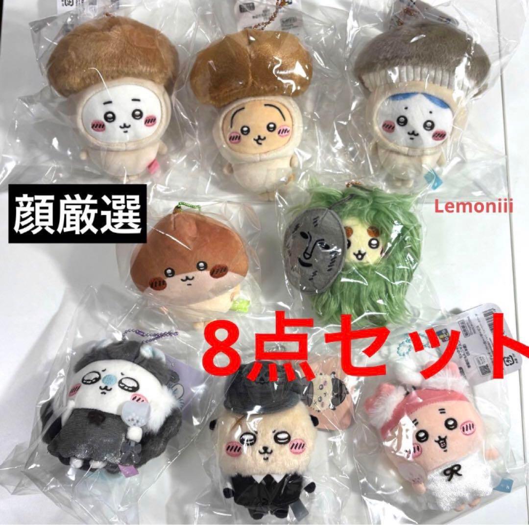 ちいかわ うさぎ ハロウィン 仮装 秋 季節 マスコット ぬいぐるみ ハチワレ