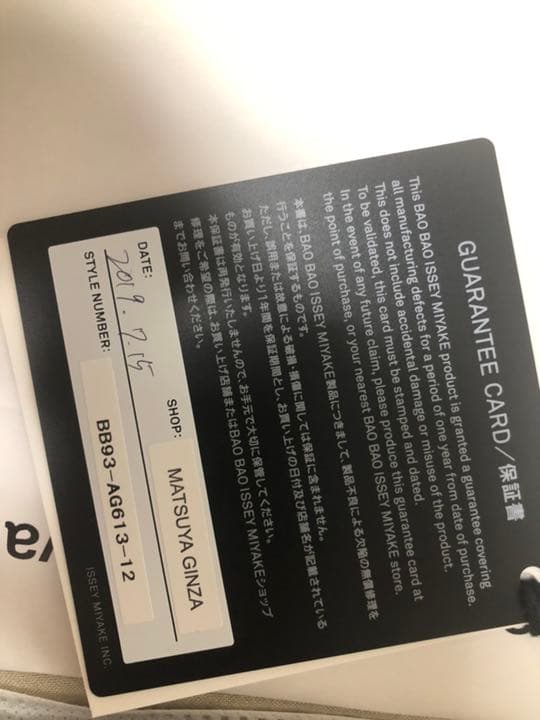 新発売のBAOBAO 限定色