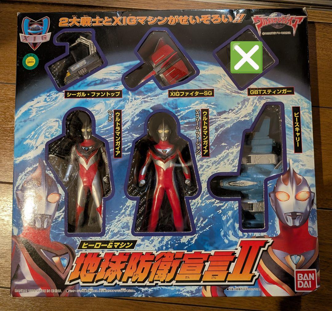 ウルトラマン フィギュア セット