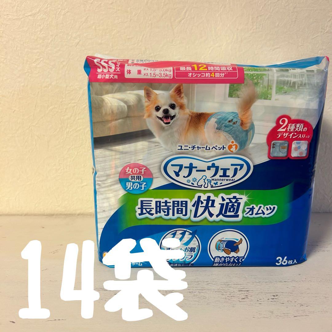 あゆちん　マナーウェアSSSサイズ女の子用、男女共用　混載　21袋セット