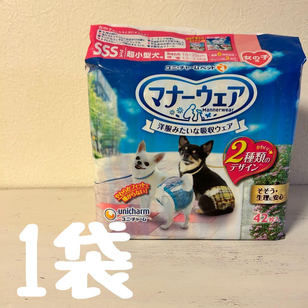 あゆちん　マナーウェアSSSサイズ女の子用、男女共用　混載　21袋セット