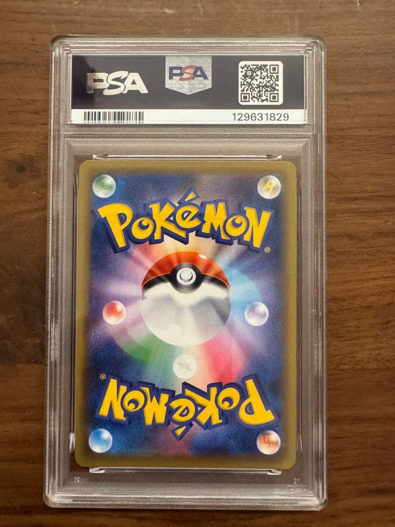 【PSA10】 カイリューV SA