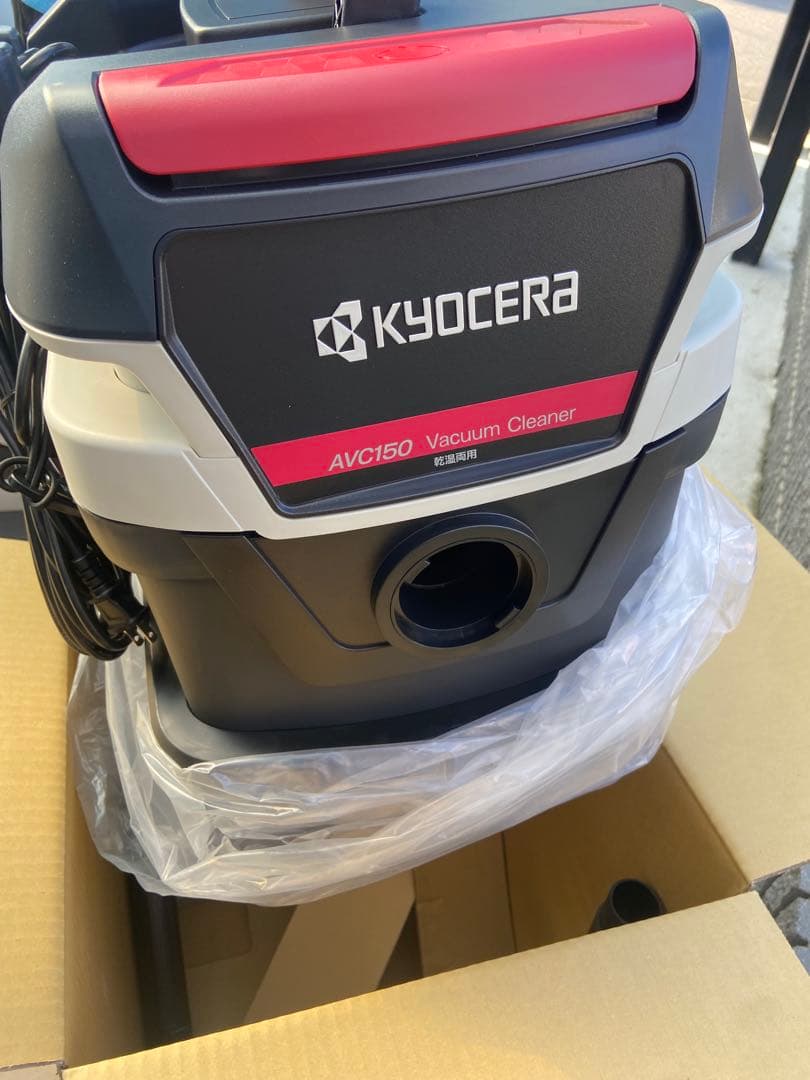 KYOCERA AVC150 集じん機 15L