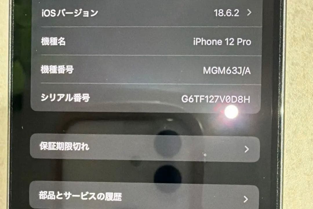 iPhone 12 Pro 128GB iFaceおまけ付き