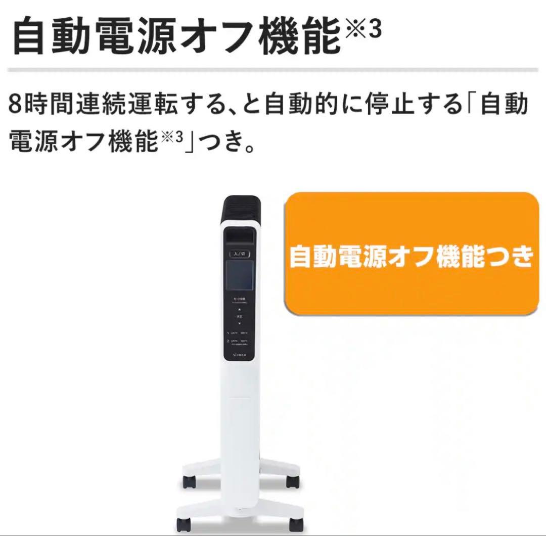 新品未使用　シロカ　かるポカ SN-M251(W) [ホワイト] ヒーター