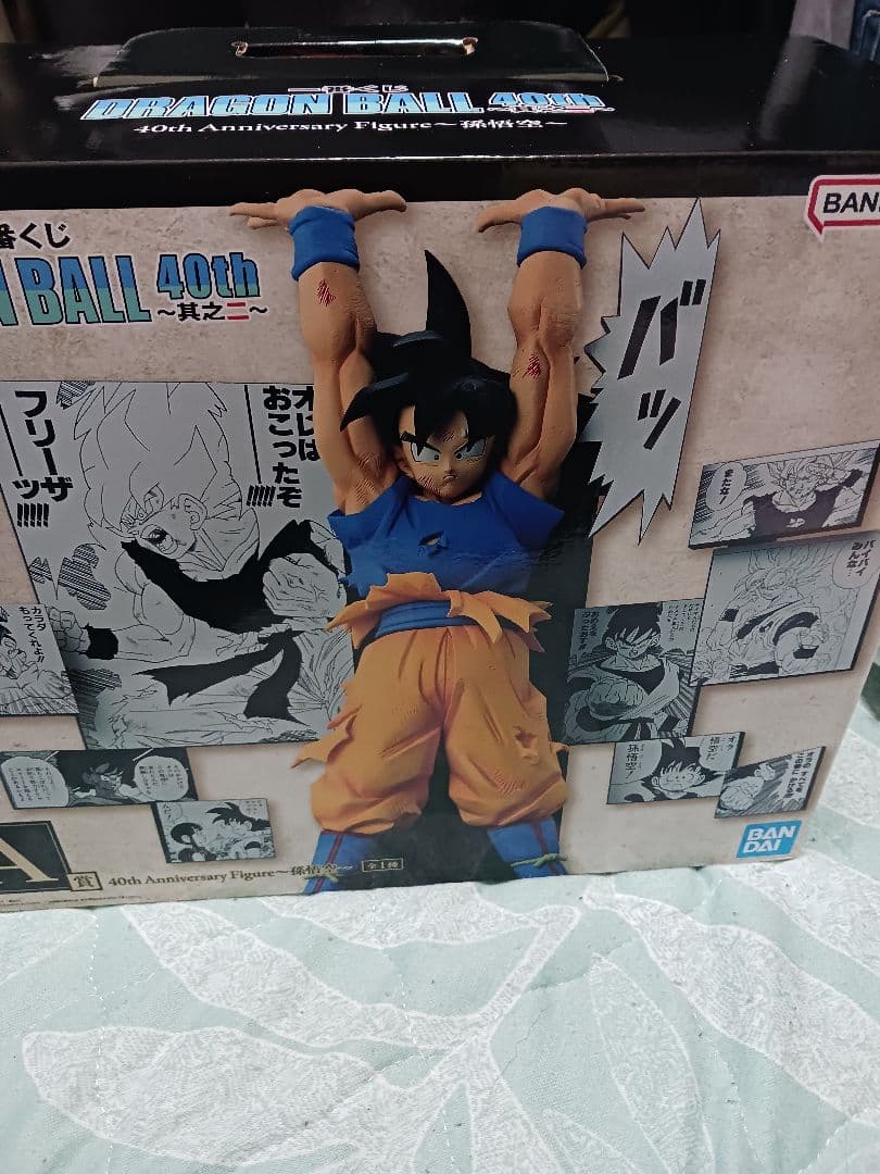 ドラゴンボール40th一番くじ　A３個D２個ラストワン賞２個