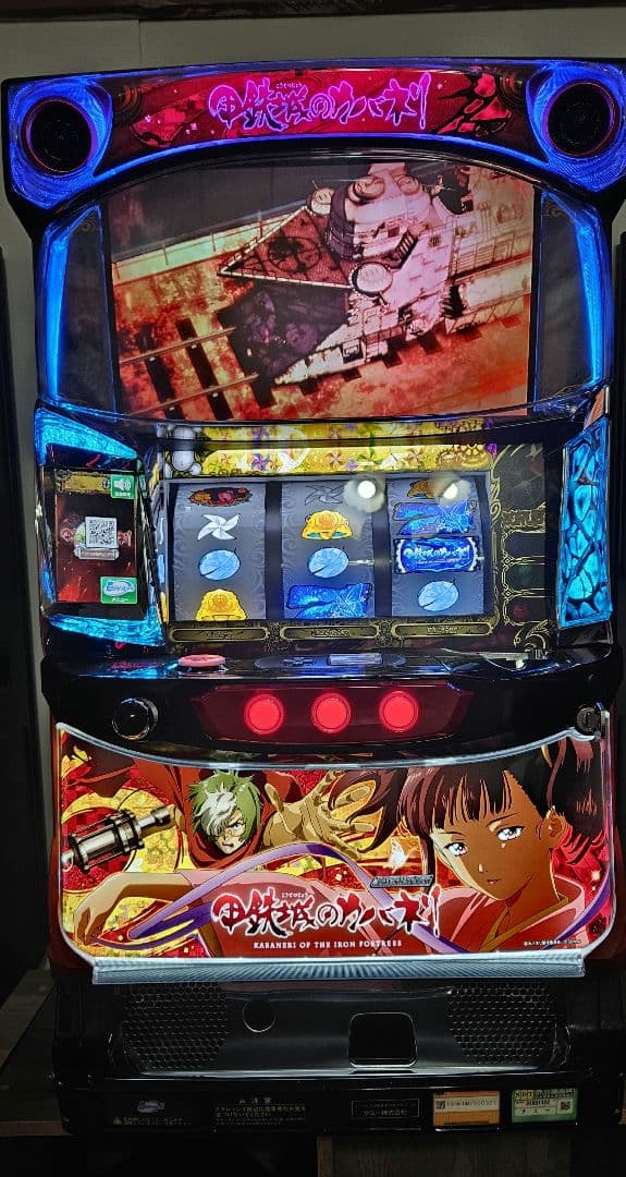 【引取限定】スロット実機　甲鉄城のカバネリ