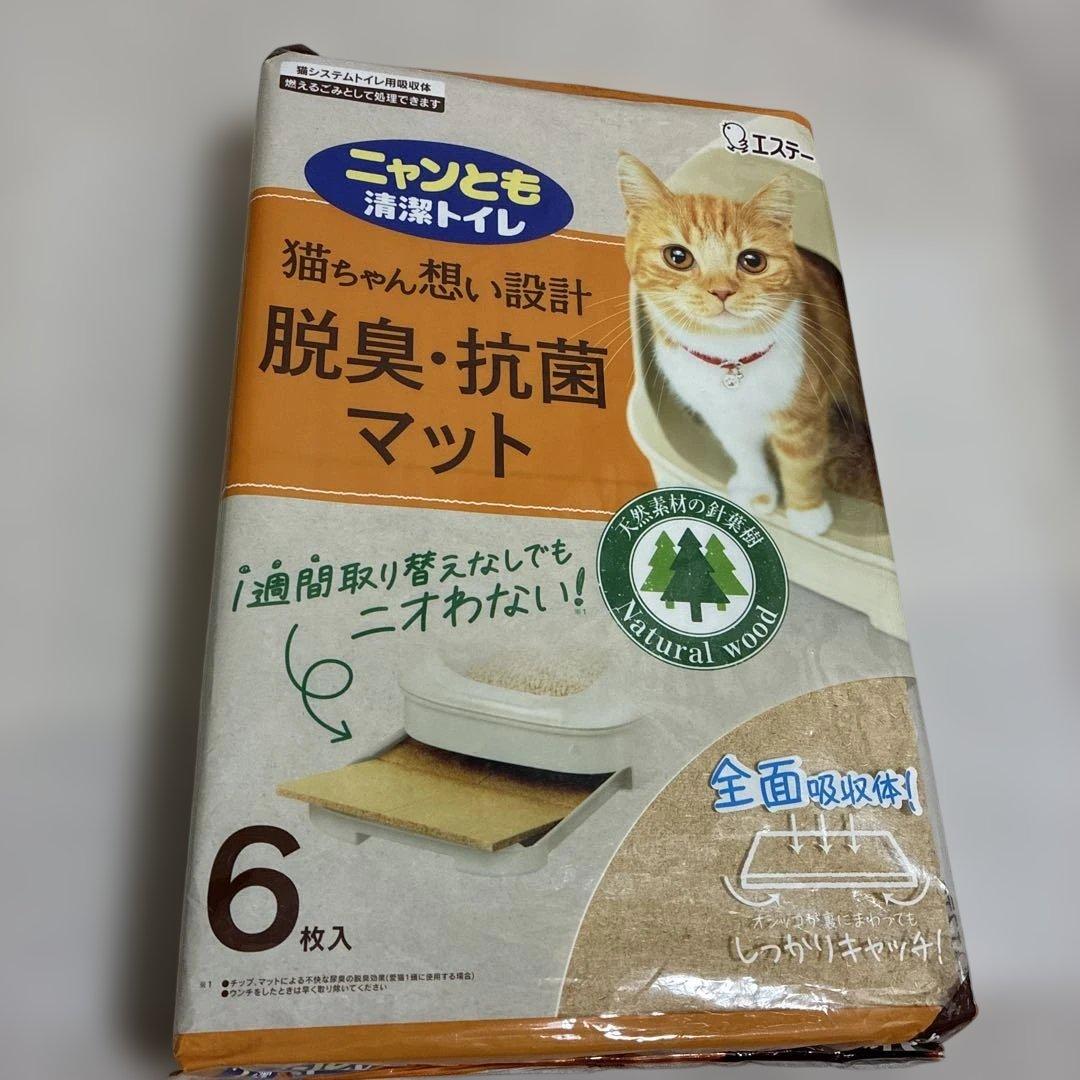 【ユニチャーム】【エリエール】【エステー】ペット用　猫　トイレマットなど…新品