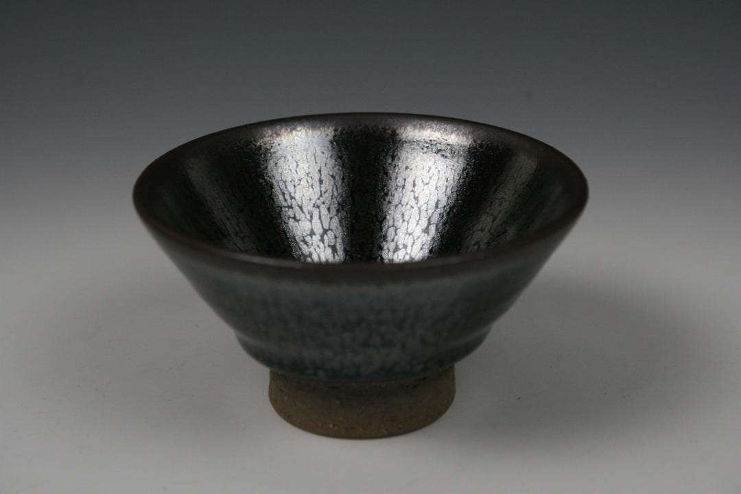 【笠間焼】伝統工芸士 志賀 出 作　油滴天目ぐい呑（盃形）