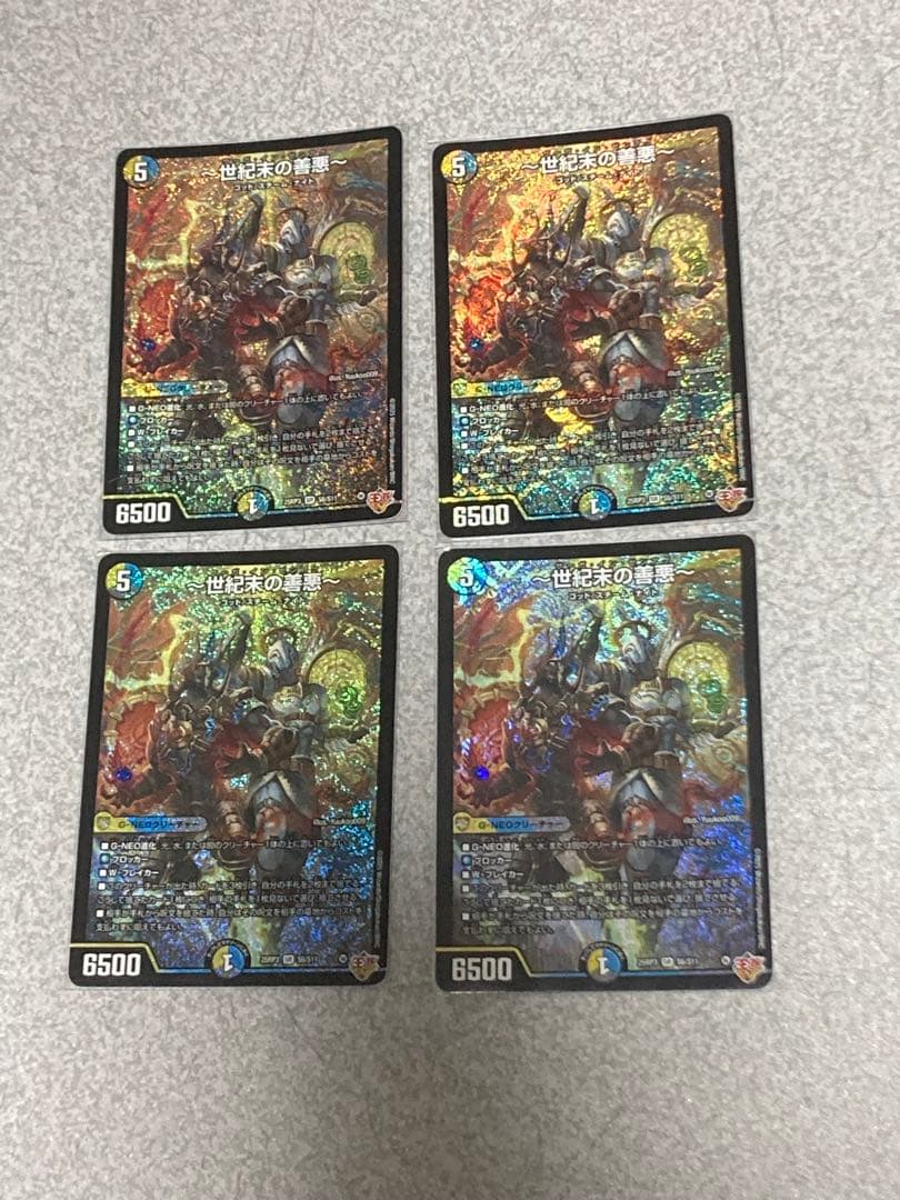 サーガインゼンアク　世紀末の悪魔　デュエルマスターズ