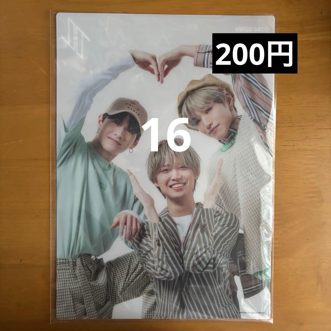 JO1 大平祥生 まとめ売り