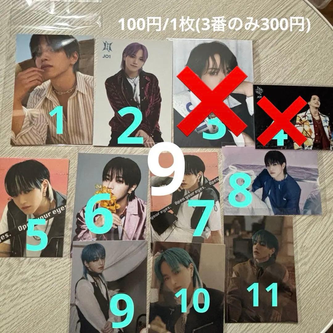 JO1 大平祥生 まとめ売り