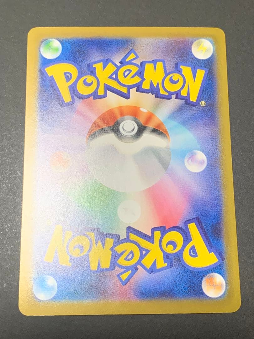 メガリザードンXex sar 美品