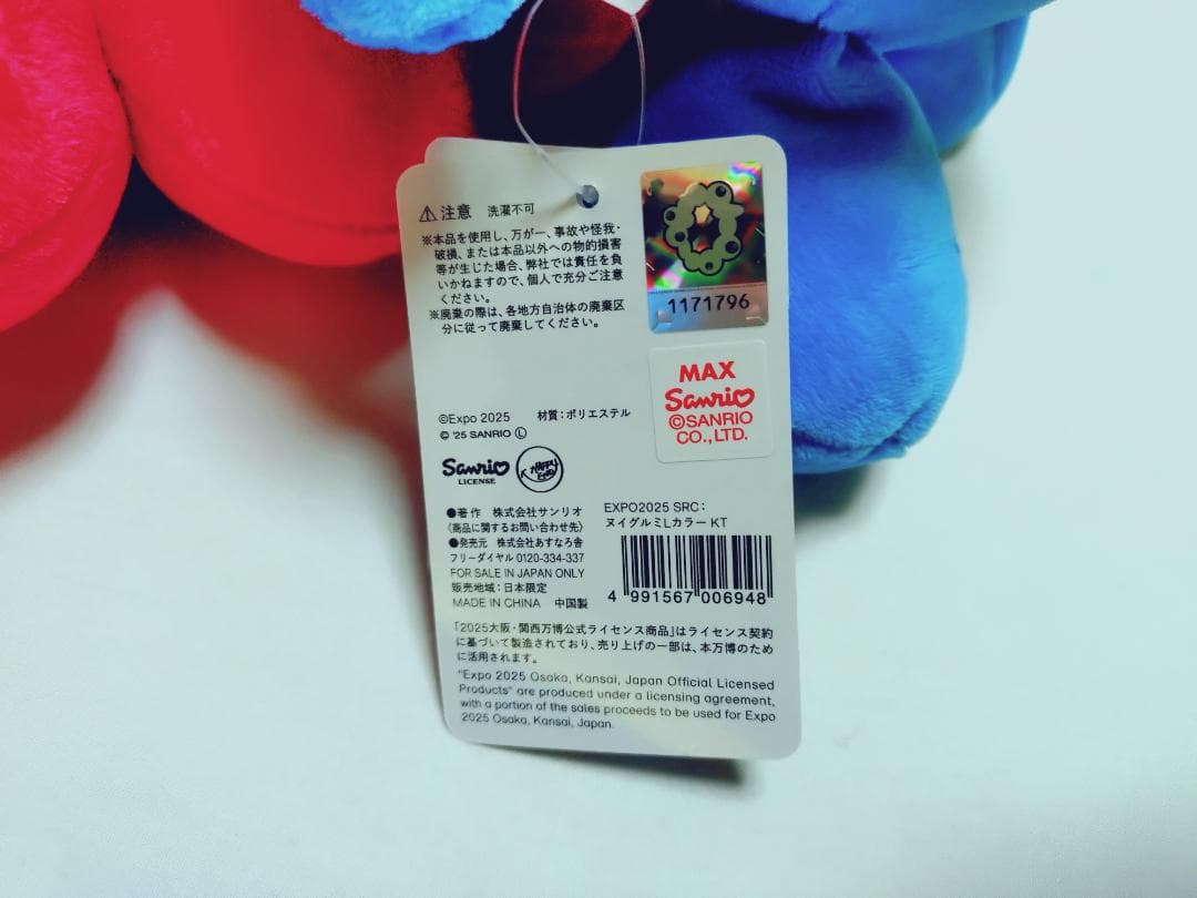 万博会場限定 ミャクミャク なりきりぬいぐるみ ハローキティ ピンクリボン L