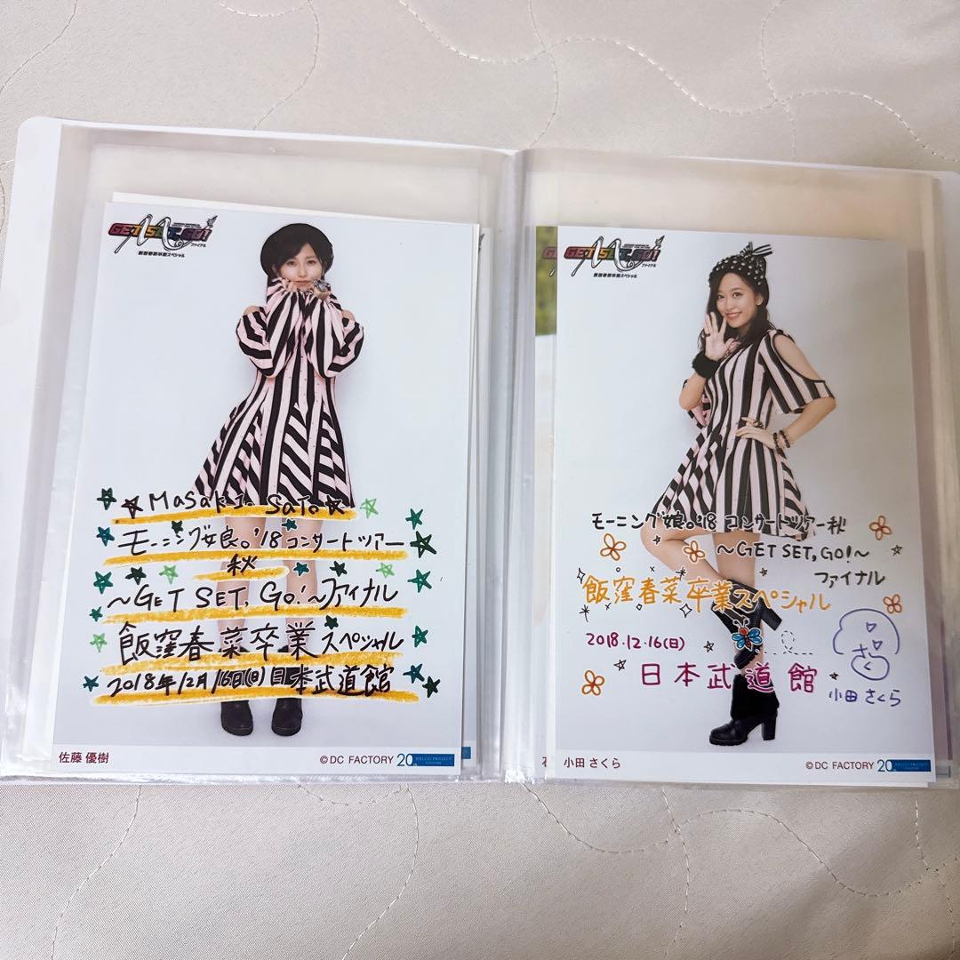 ハロプロ A5 日替わり写真 ガチャ写など まとめ49枚