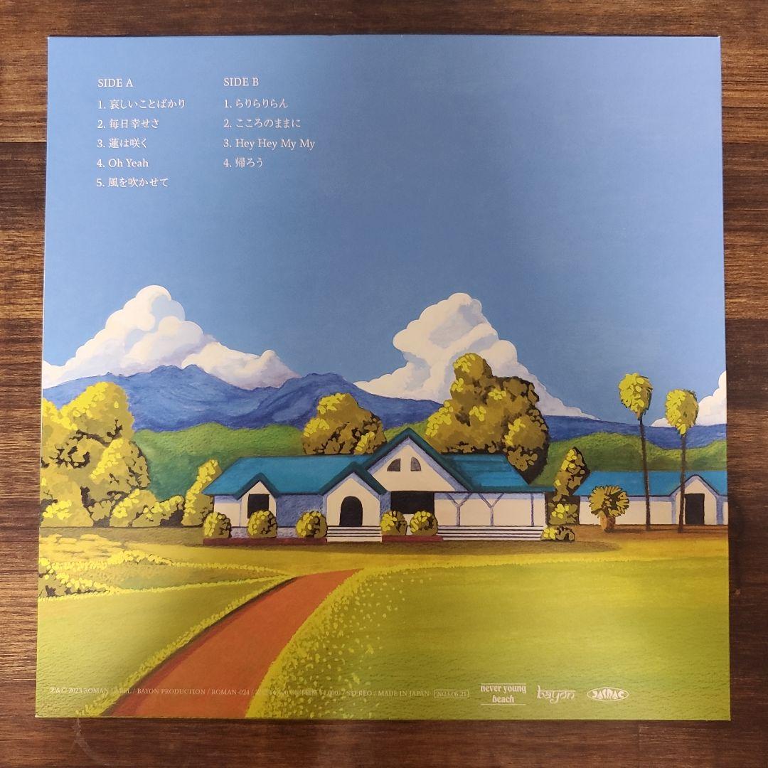 邦楽 ARIGATO never young beach