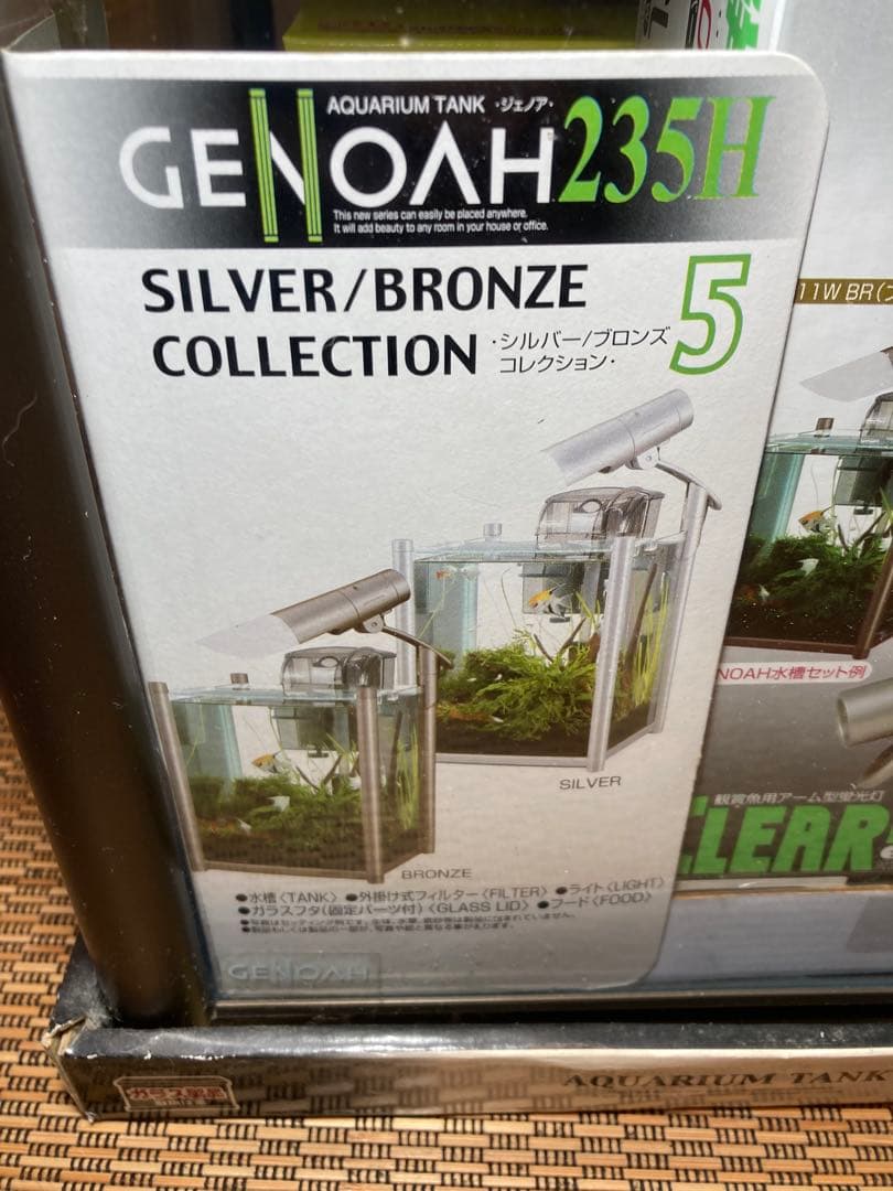 【新品未使用品】GEX GENOAH 235 ブロンズ　15L キューブ水槽