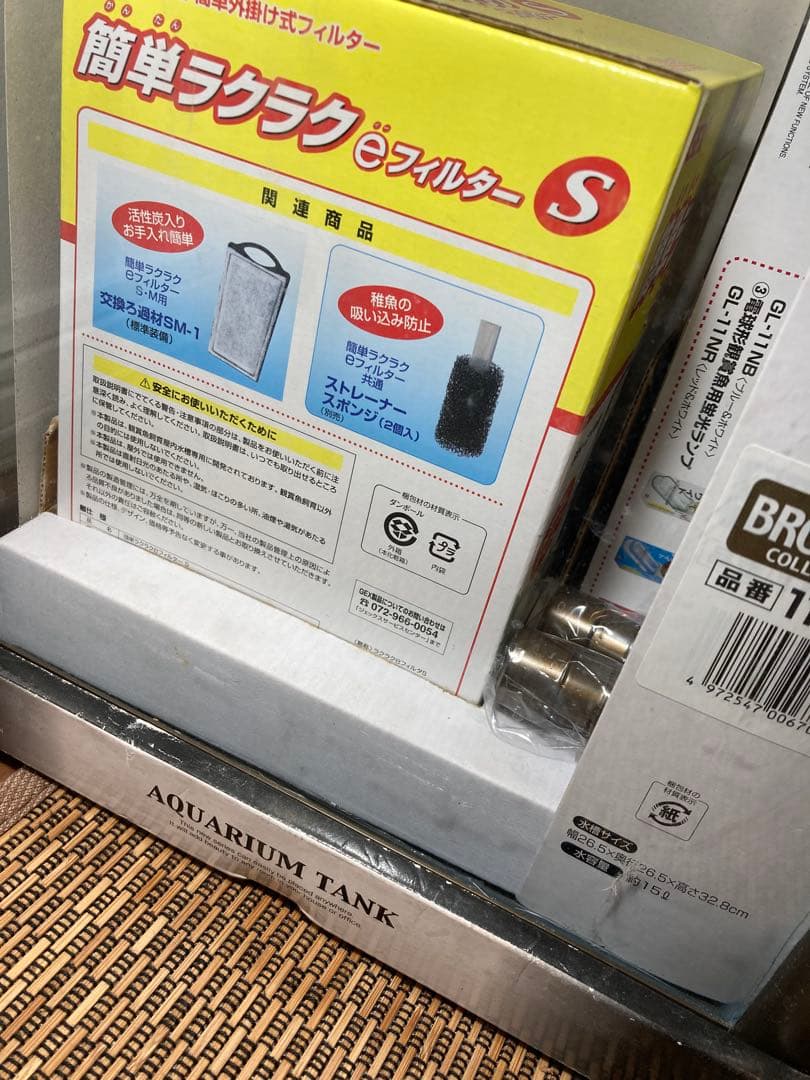 【新品未使用品】GEX GENOAH 235 ブロンズ　15L キューブ水槽