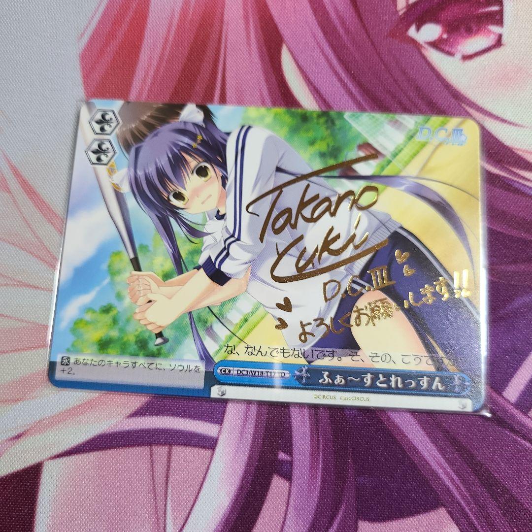 ヴァイスシュヴァルツ DC3 ファーストレッスン サイン