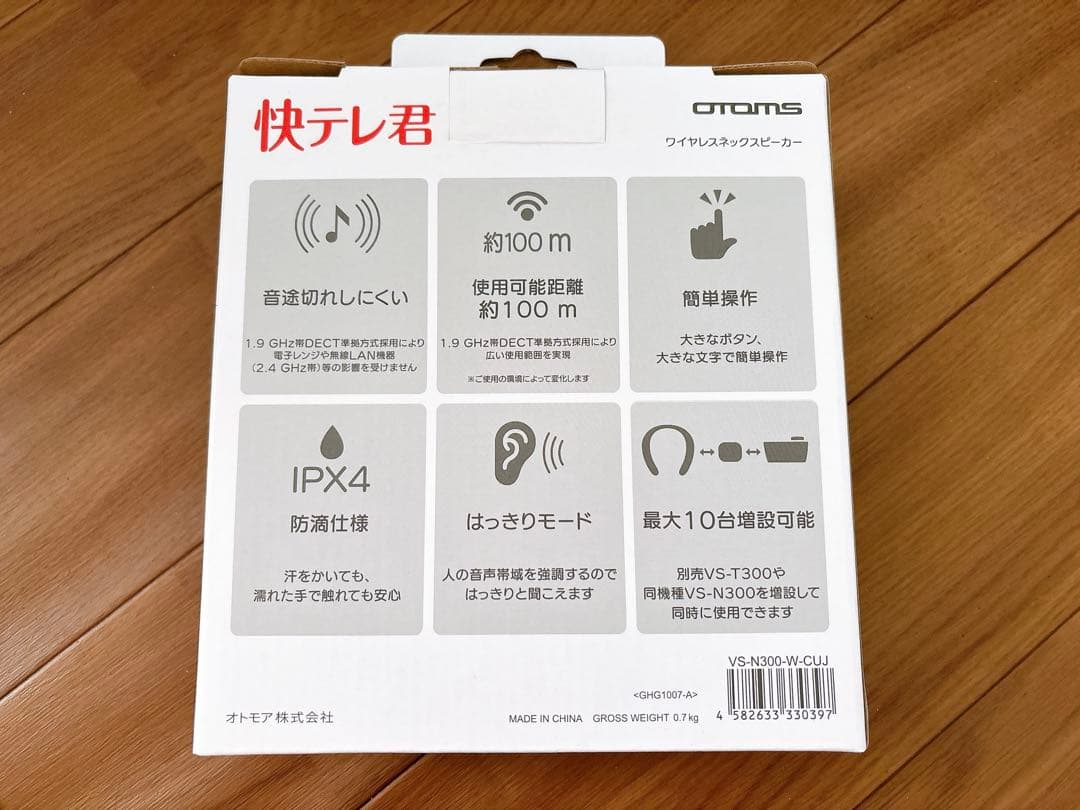 快テレ君　ワイヤレスネックスピーカー