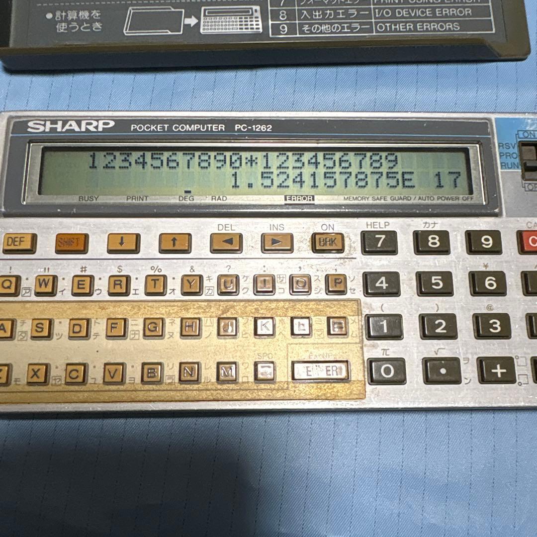 SHARP ポケットコンピュータ PC-1262