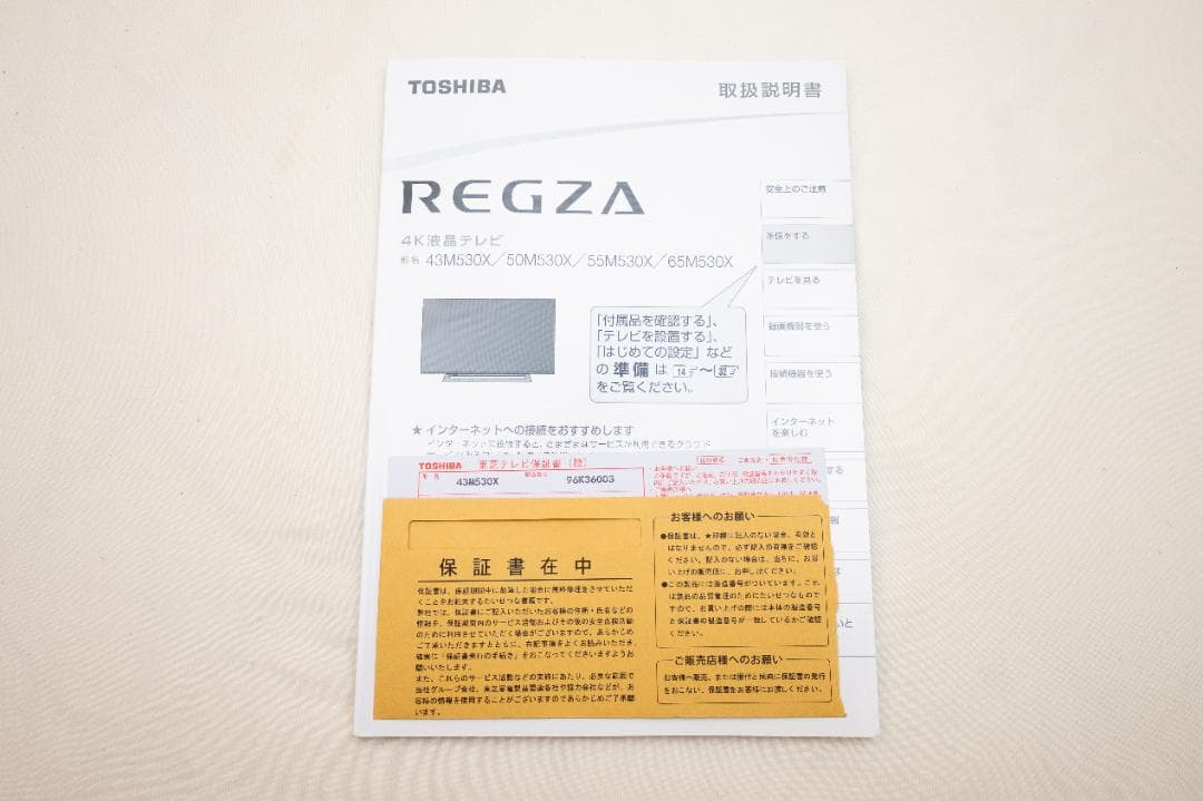 東芝REGZA 43M530X [43インチ] Netflix対応
