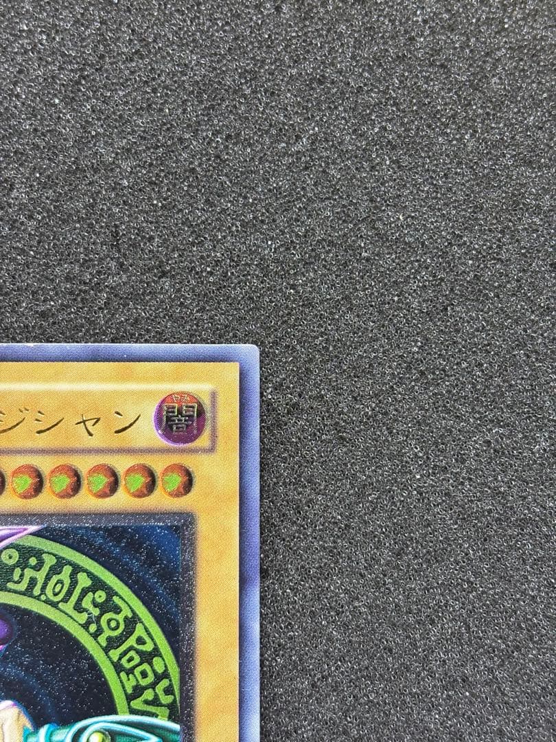 回*転様 【準美品〜美品】　遊戯王　ブラック・マジシャン レリーフ