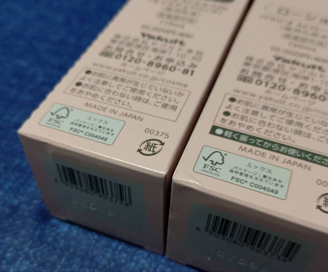 ヤクルト Yakult パラビオ ACローション&ミルクⅡ セット