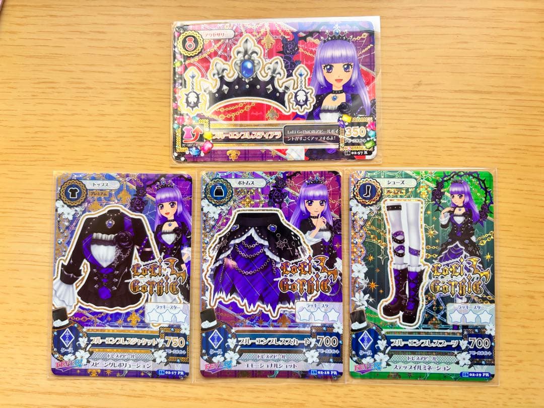 アイカツカード／ブルーエンプレスコーデ