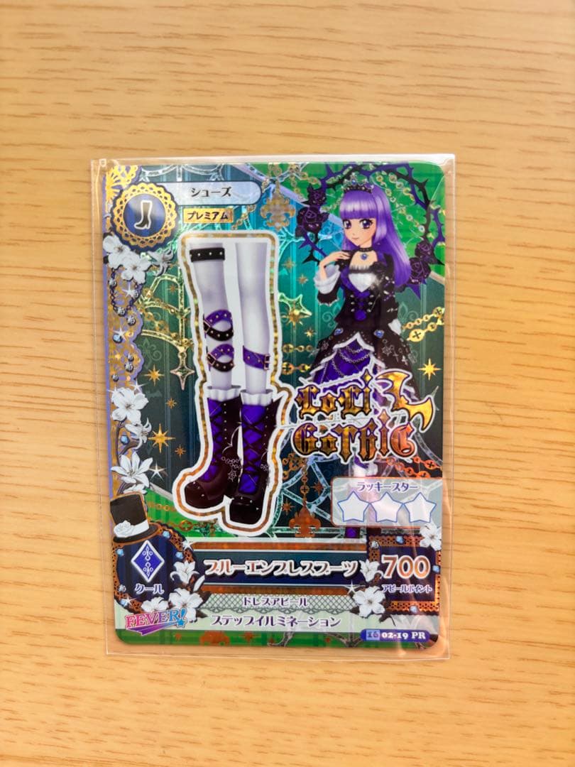 アイカツカード／ブルーエンプレスコーデ