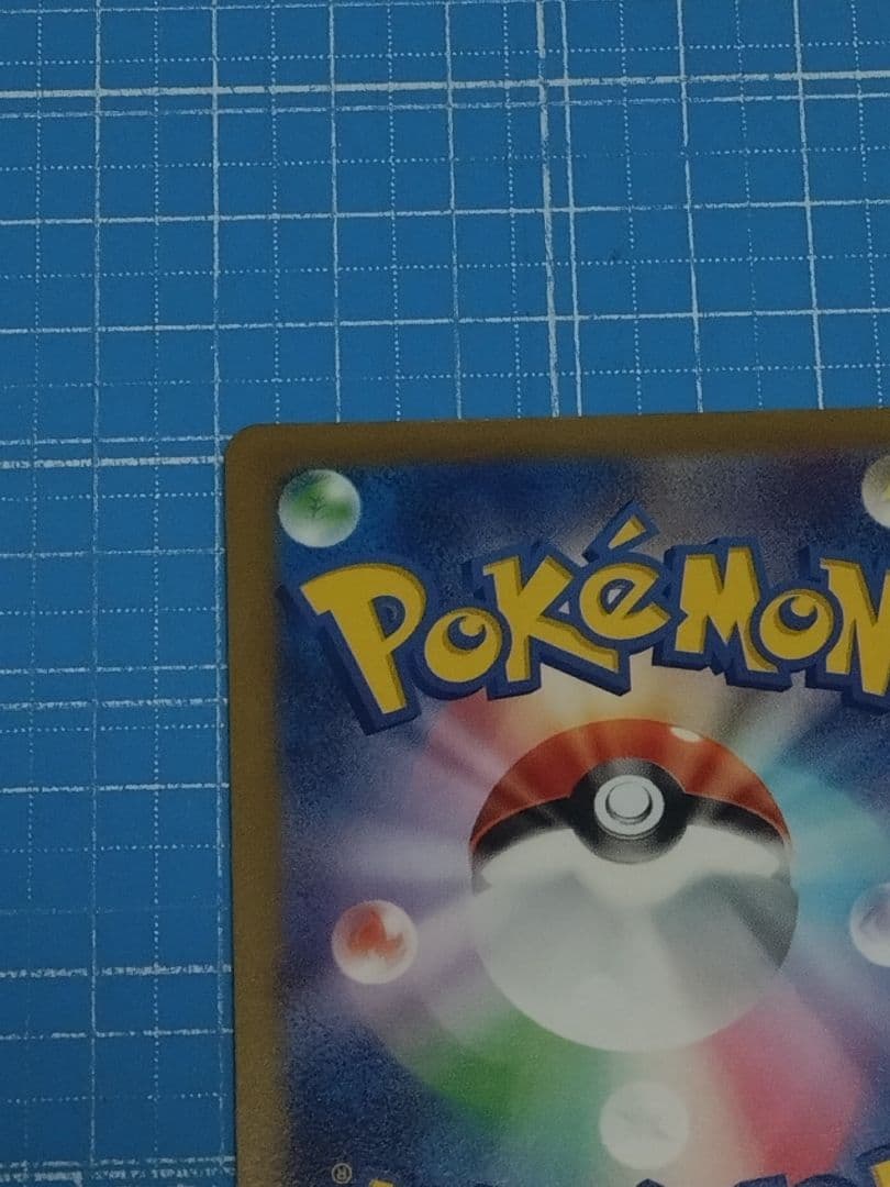 ポケモンカード トリプレットビート コイキング AR 080/073