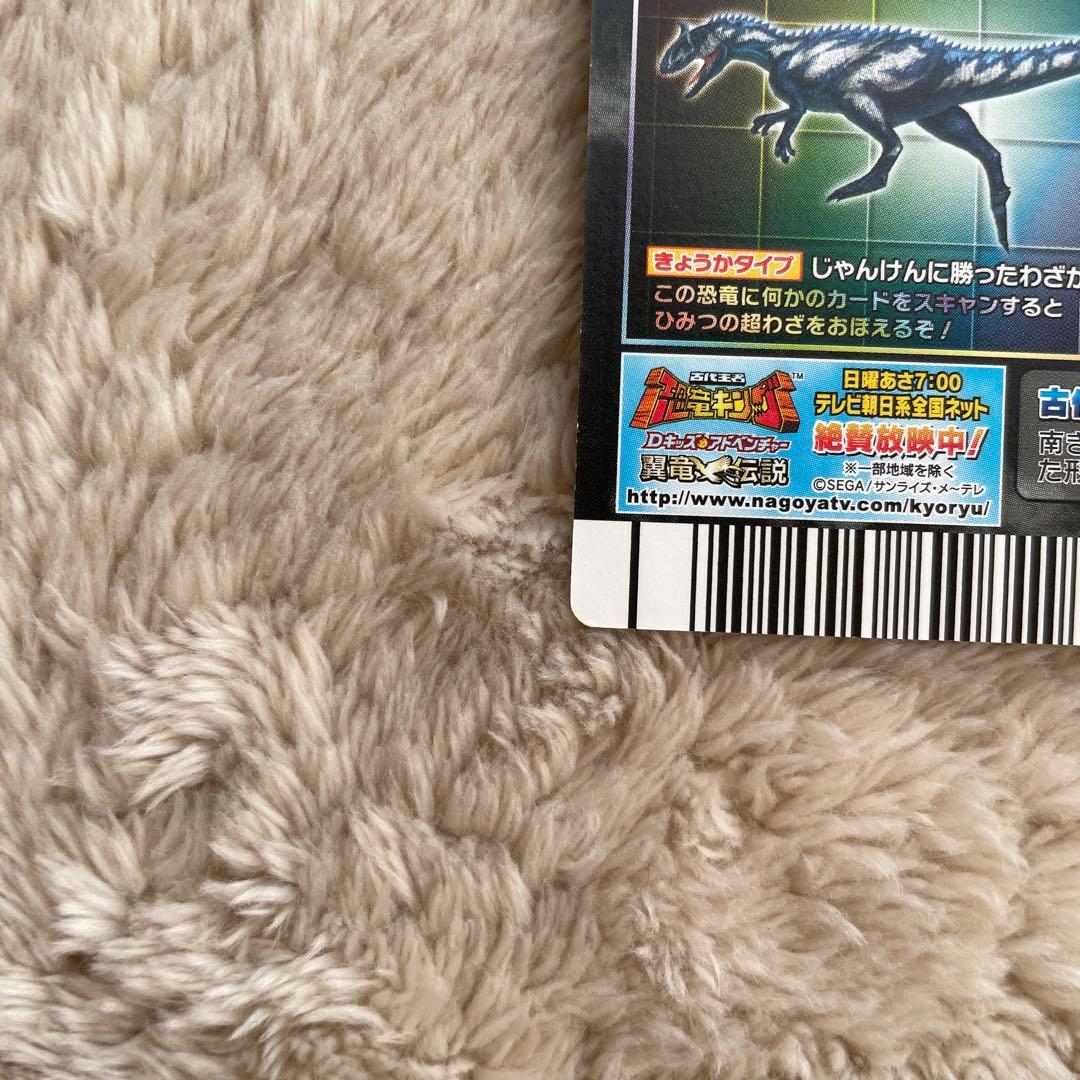 ト*ン様 【恐竜キング クリオロフォサウルス