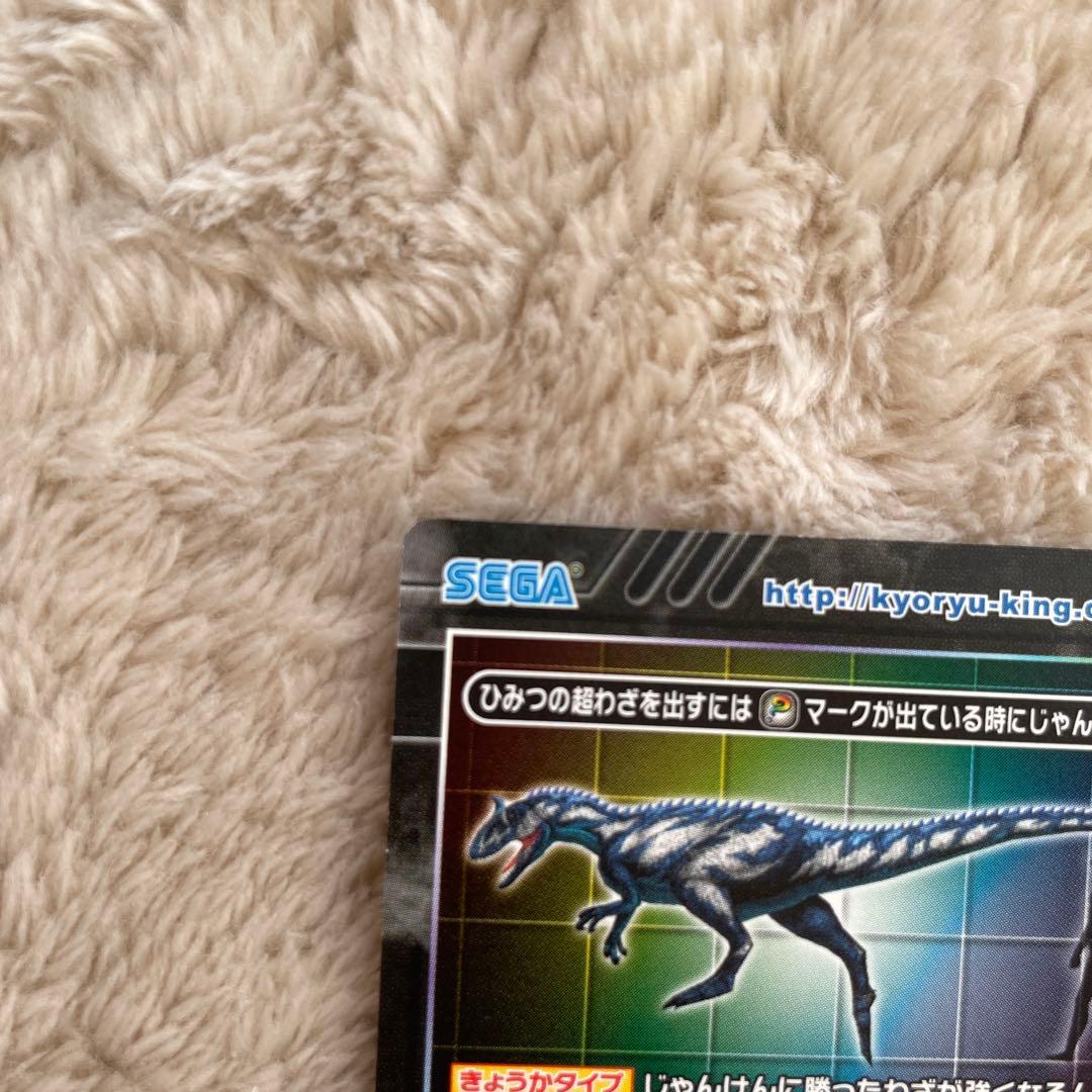 ト*ン様 【恐竜キング クリオロフォサウルス