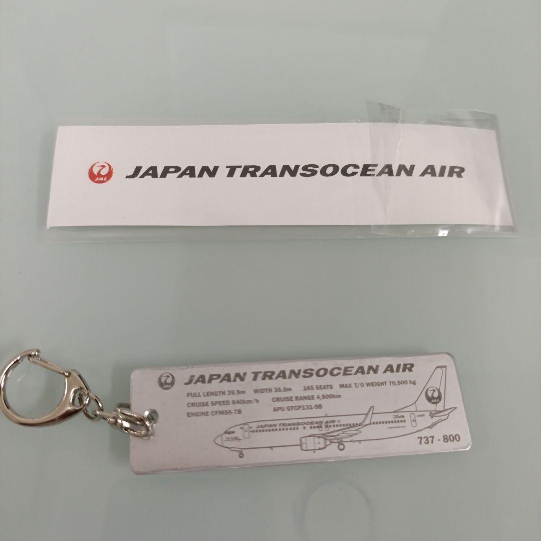 JAPAN TRANSOCEAN AIR アップサイクルキーホルダー１
