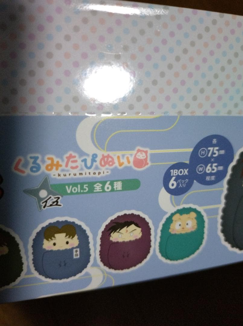 忍たま乱太郎　くるみたぴぬい　vol.1、2、3、5