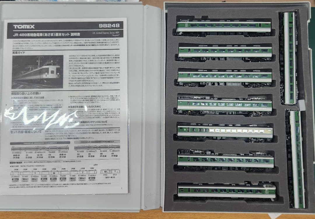 TOMIX HG JR489系あさま 9両編成セット