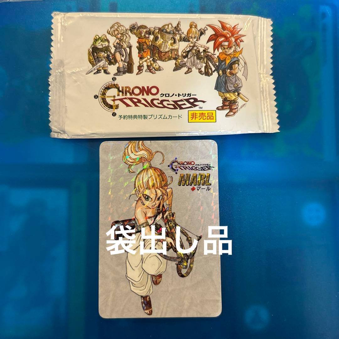 袋出し品　クロノトリガー　カード　マール　プリズム