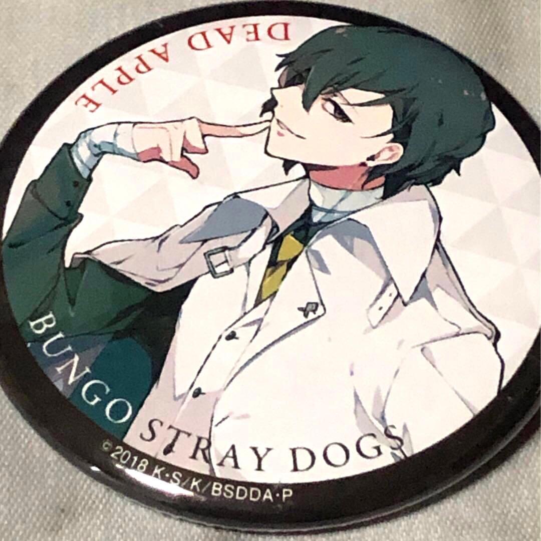 文豪ストレイドッグス　劇場 DEAD APPLE 入場者特典　缶バッジ　太宰治