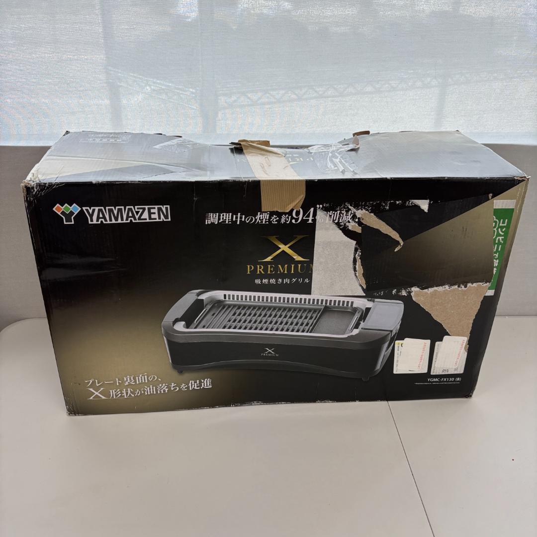 [山善] 煙の少ない 焼肉プレート ワイドサイズ YGMC-FX130