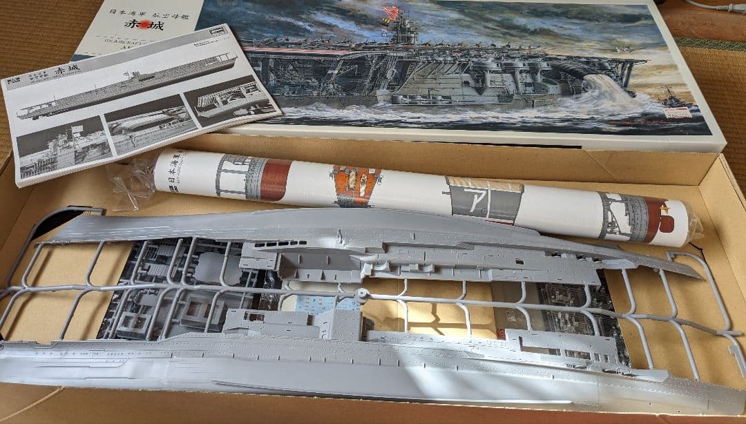 プラモデルメーカー ハセガワ　日本海軍 航空母艦 赤城 新品未開封。