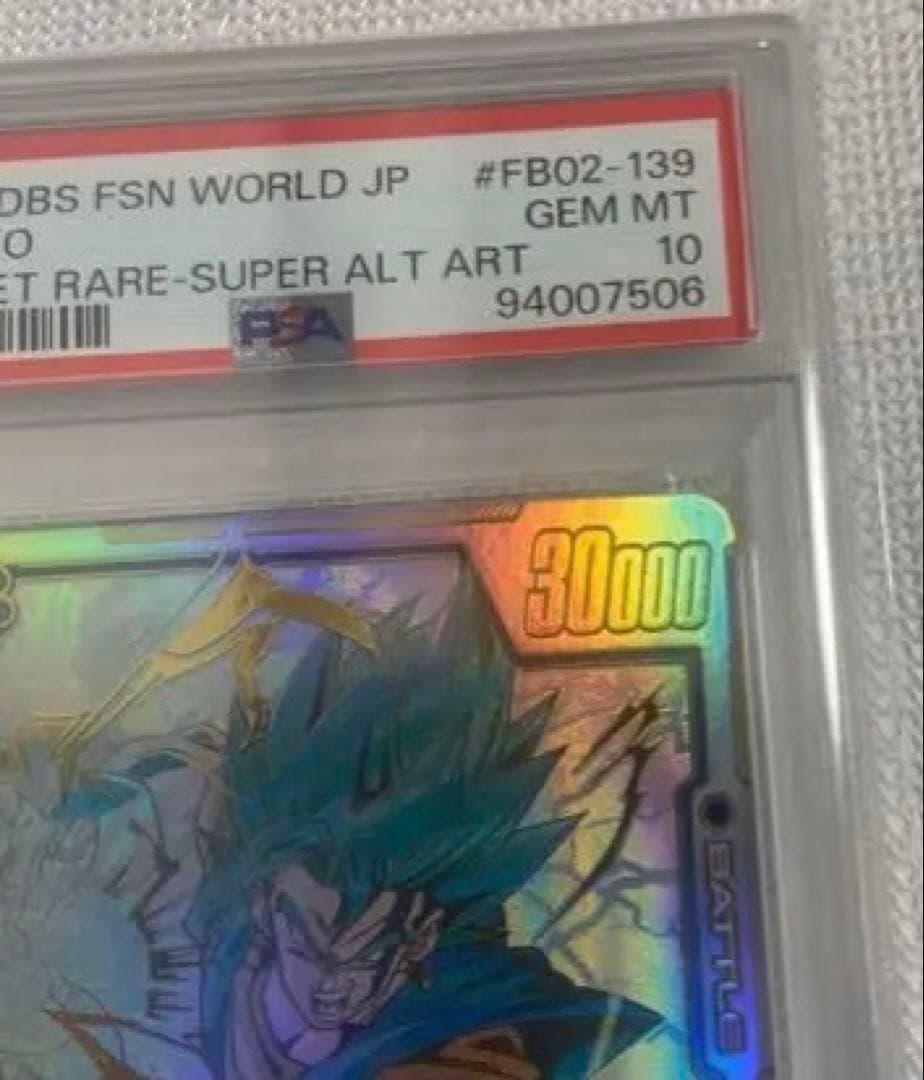 ベジット　PSA10 烈火の闘気 SCR FB02-139 フュージョンワールド