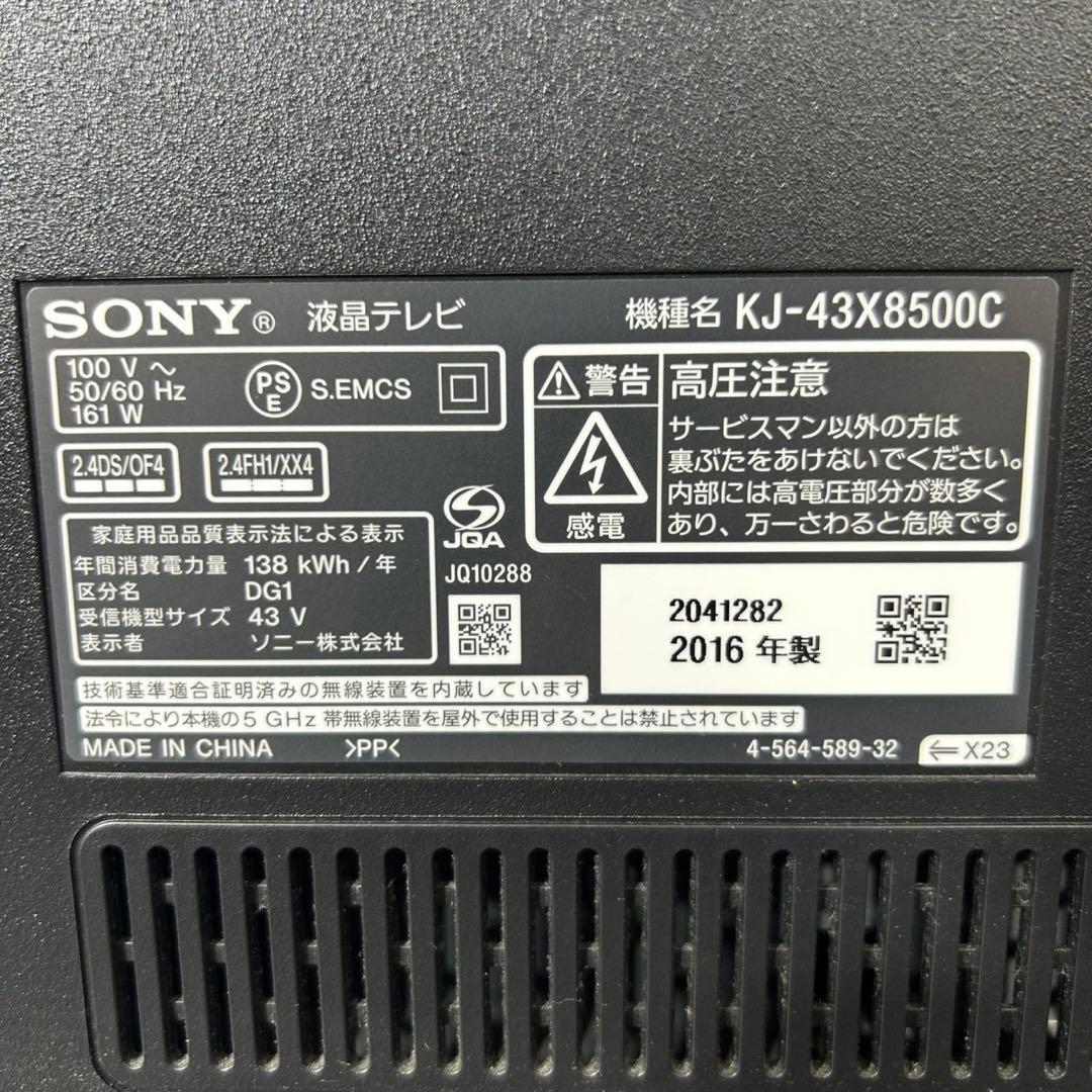 SONY 4K 液晶テレビ KJ-43X8500C 43インチ 格安d4439