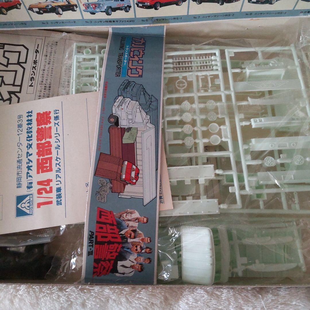 西部警察ガルウィングトラック舘ひろし