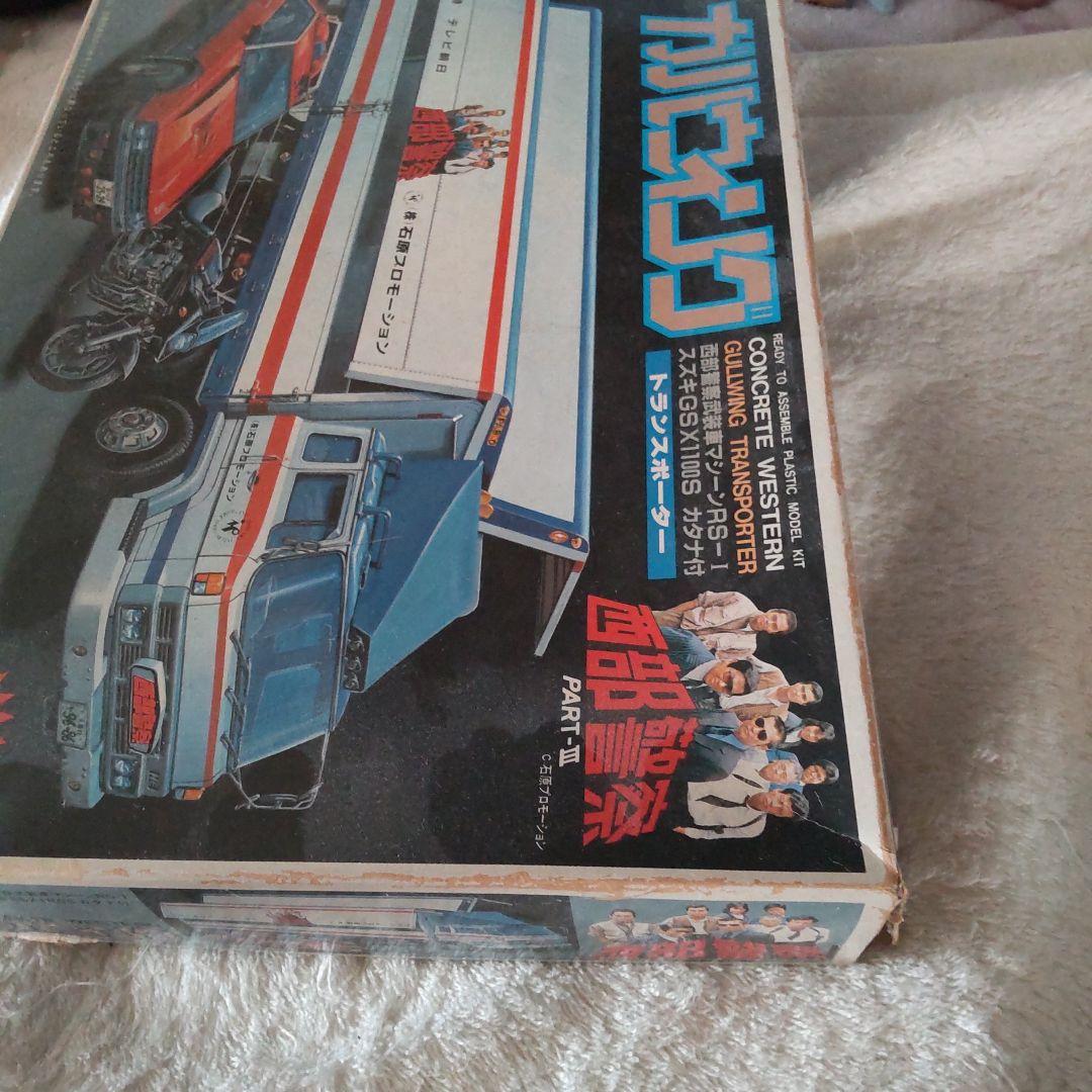 西部警察ガルウィングトラック舘ひろし