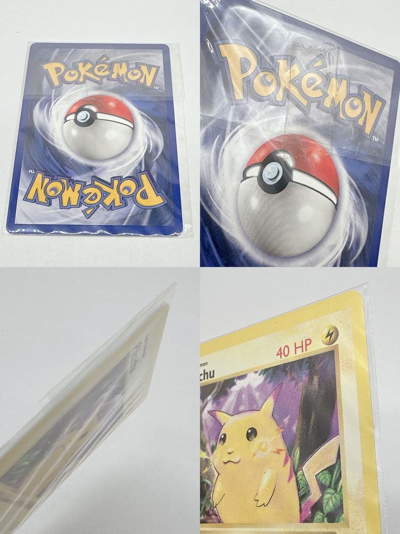 希少シャドーレス 旧裏ピカチュウ ポケモンカード 英語版 初期ポケカ